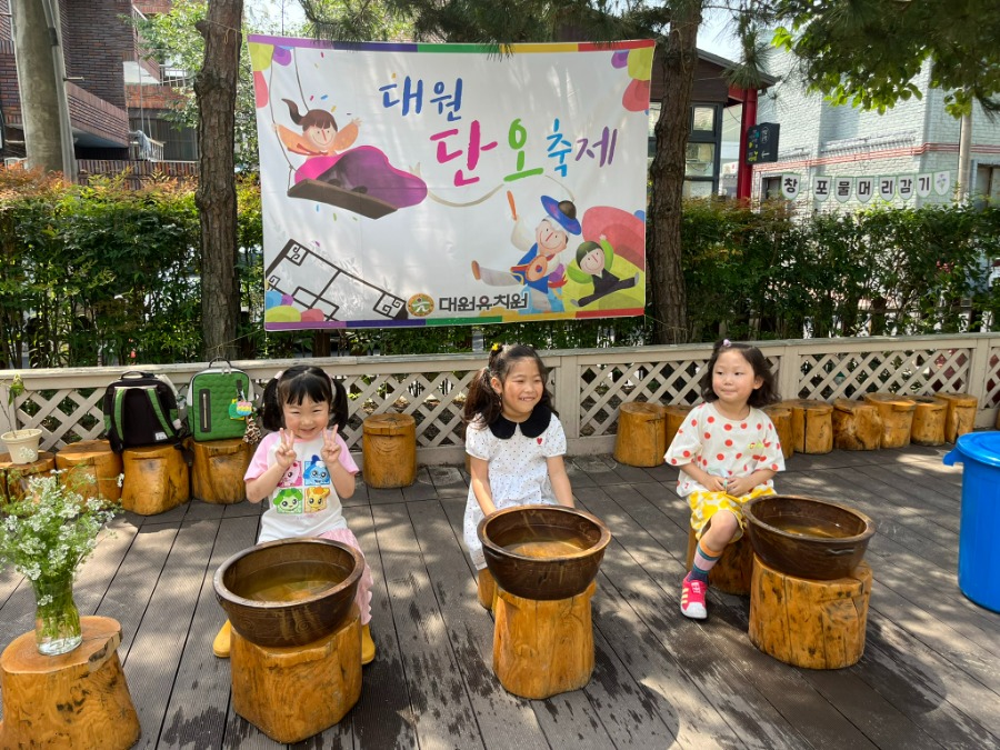 6월 대원 단오축제